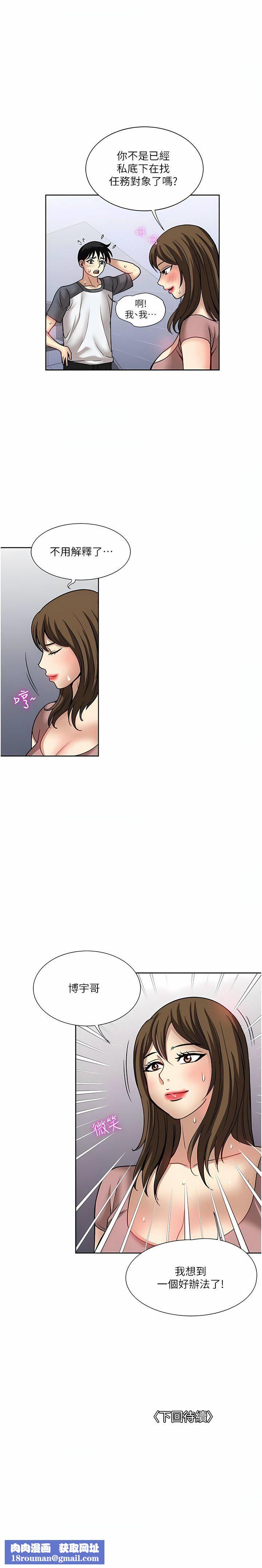 一次就好第56话-唤醒人妻淫荡的本能