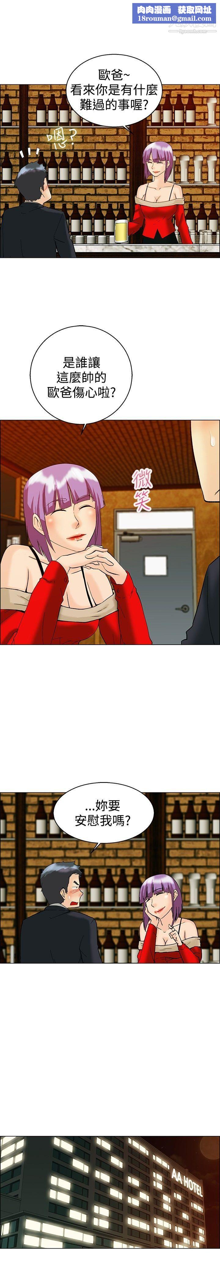 今天,加班好咩?第51話-我們分手吧[上]