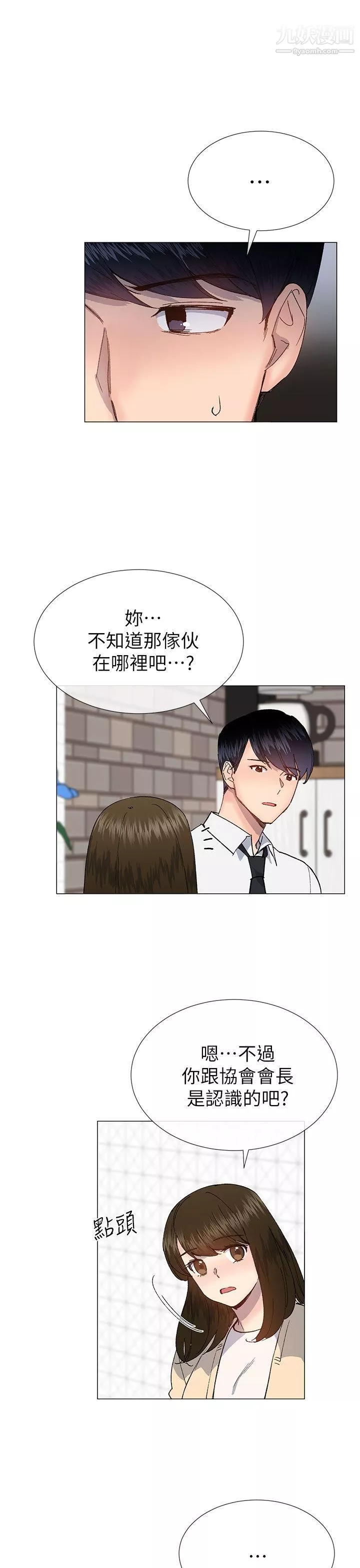 小一轮的纯爱女孩-第28话-只有身体也好 - 图片 28