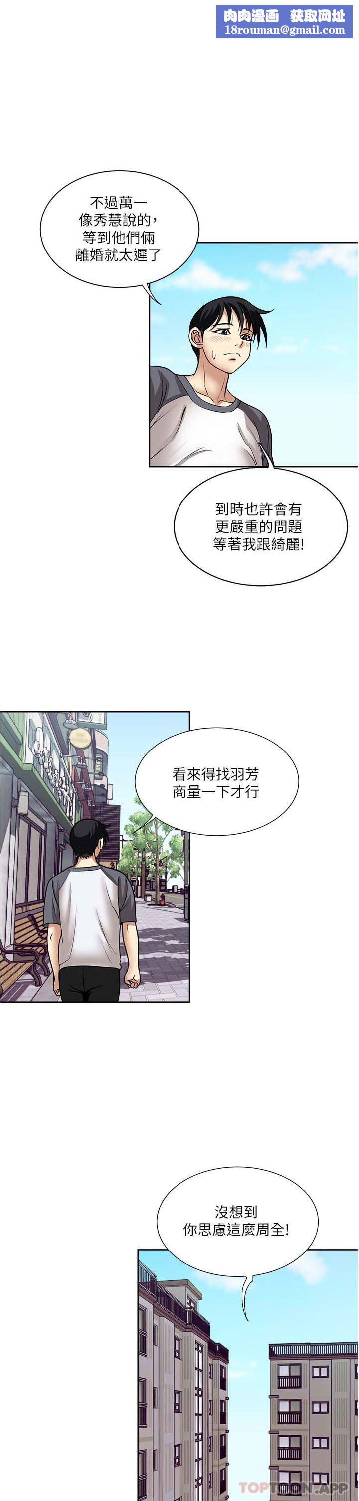 一次就好第57话-特别准备的「礼物」