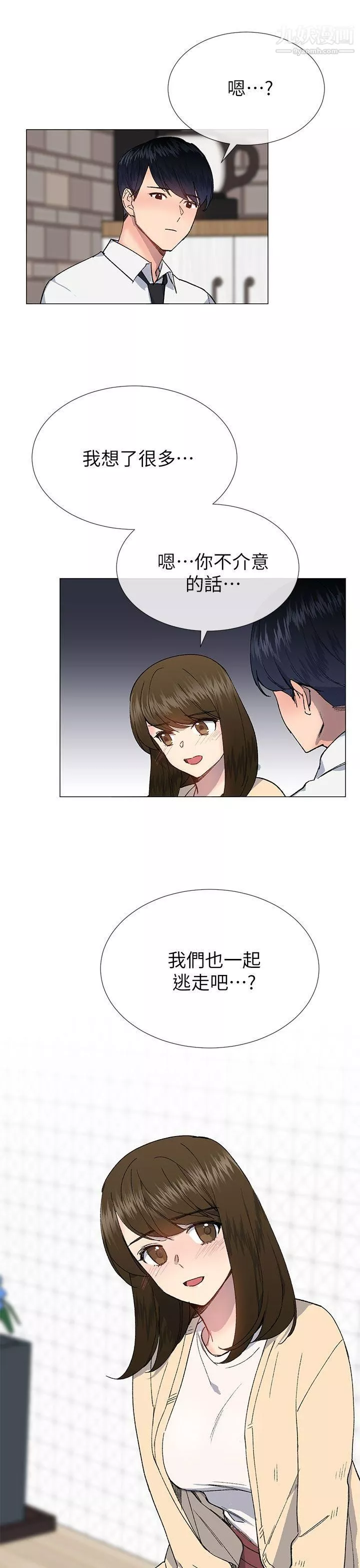 小一輪的純愛女孩第28話-只有身體也好