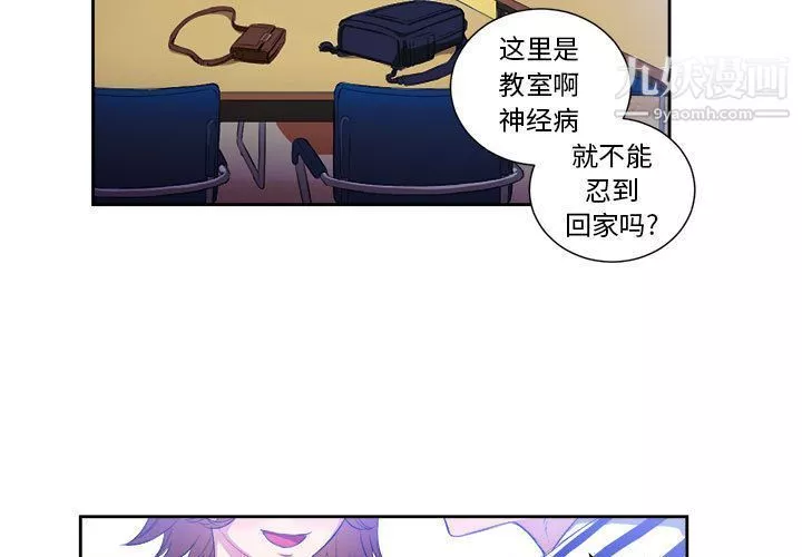 由莉的秘密-第25话 - 图片 3