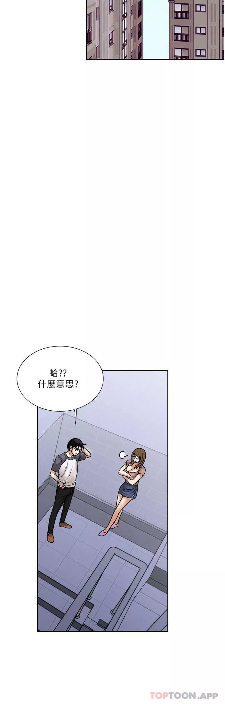 一次就好第57話-特別準備的「禮物」