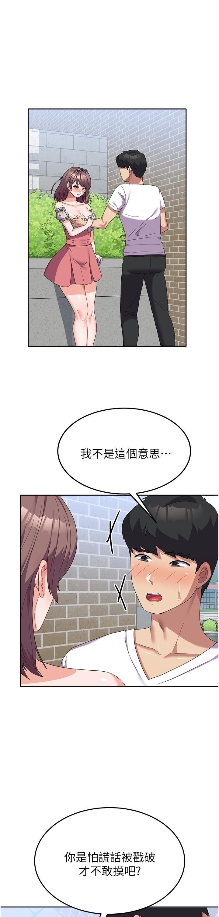 國軍女大生第25話-讓佳儀噴水的愛撫