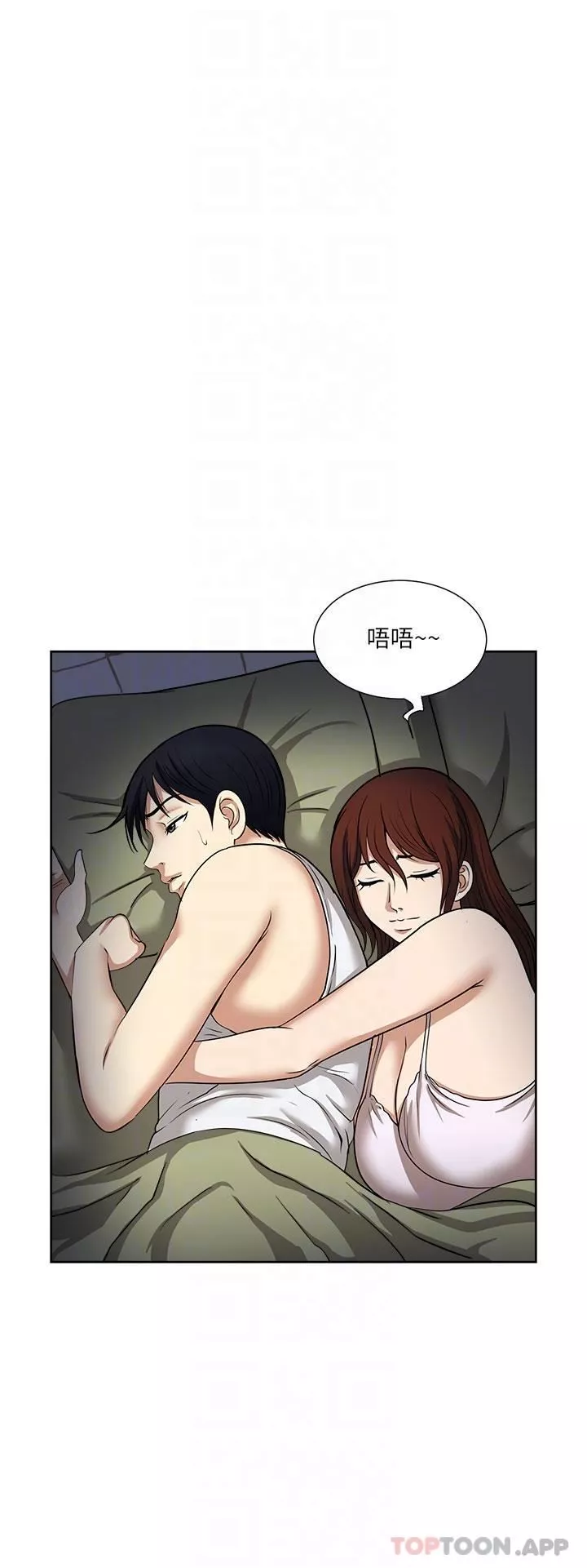 一次就好-第57话-特别准备的「礼物」 - 图片 6