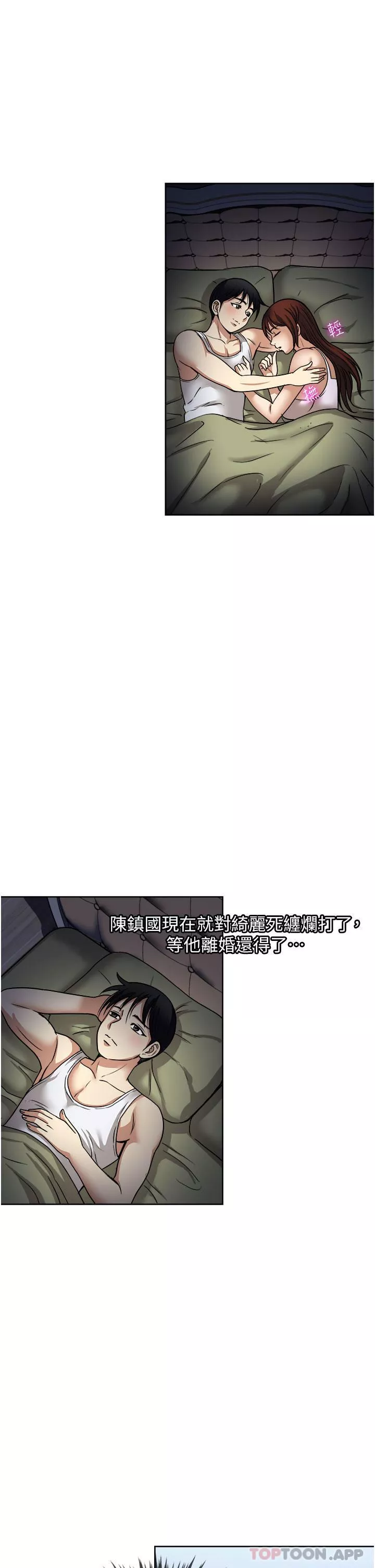 一次就好-第57话-特别准备的「礼物」 - 图片 7