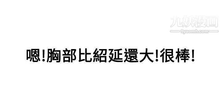 今天,加班好咩?-第52话-我们分手吧[中] - 图片 3