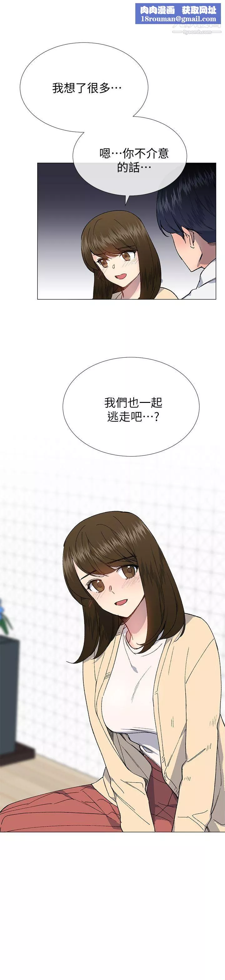 小一輪的純愛女孩第29話-讓我幫你口交