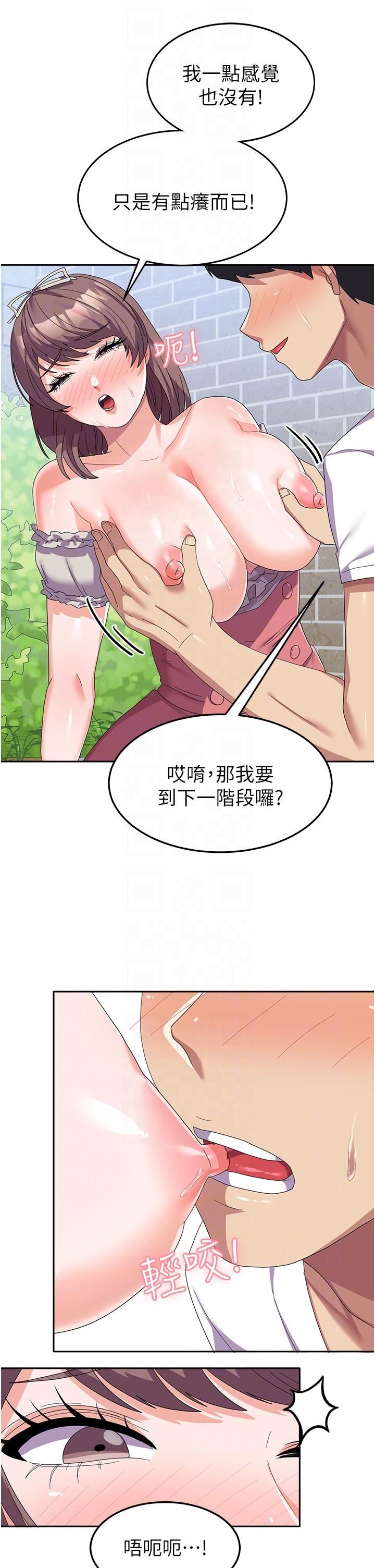 由莉的秘密第25话
