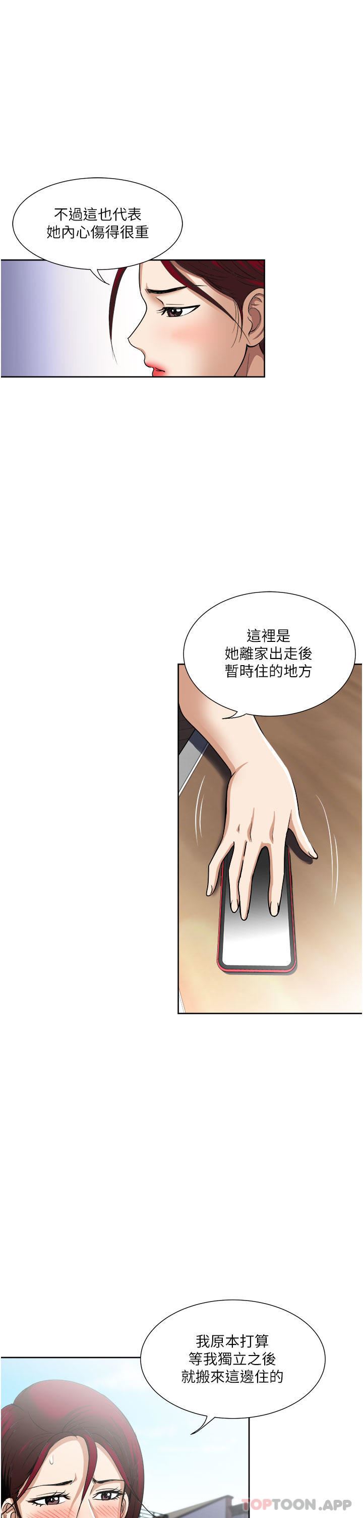 一次就好第57话-特别准备的「礼物」