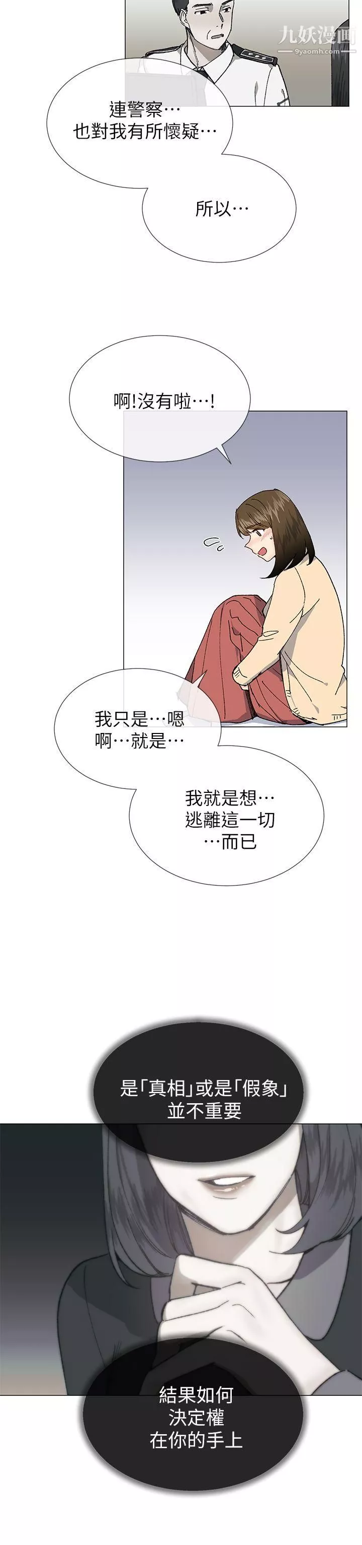小一輪的純愛女孩第29話-讓我幫你口交