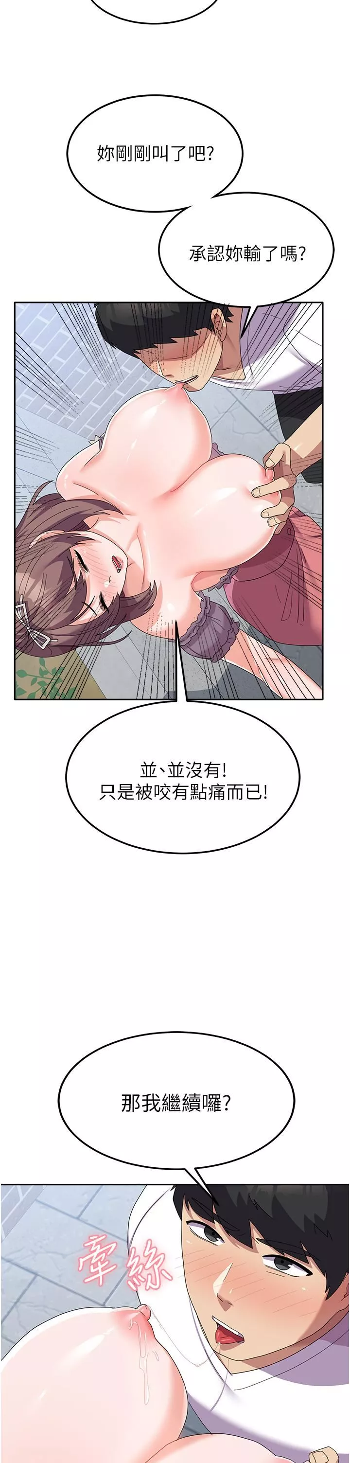 國軍女大生第25話-讓佳儀噴水的愛撫