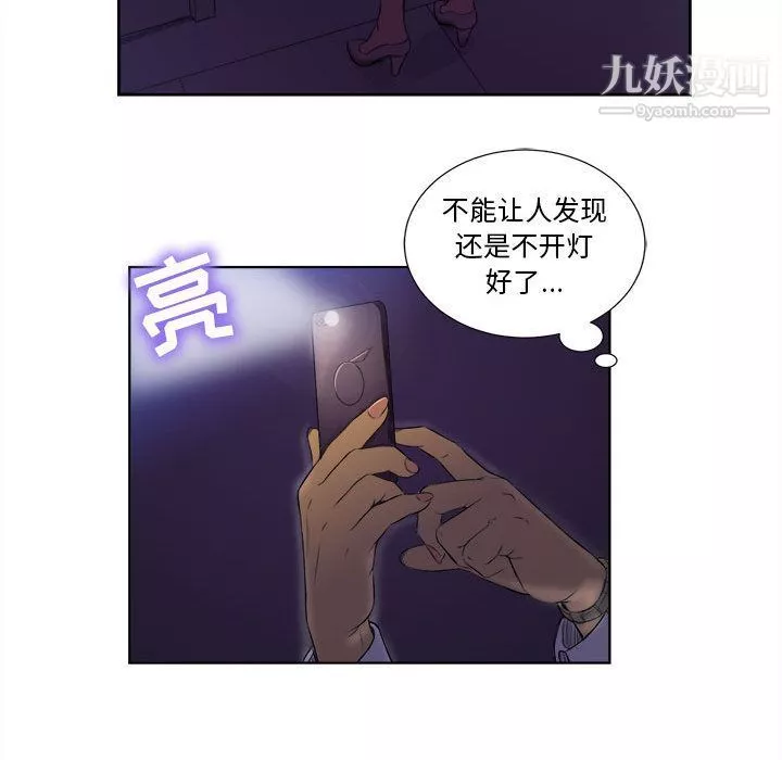 由莉的秘密-第25话 - 图片 24
