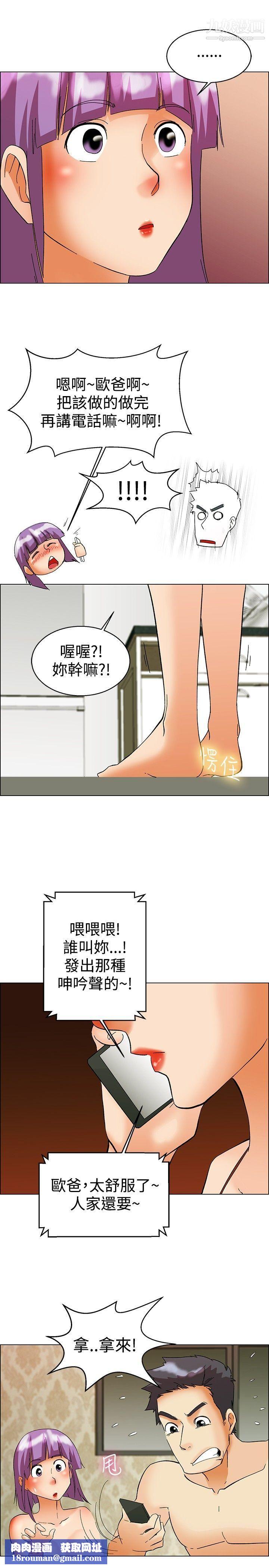 今天,加班好咩?第52话-我们分手吧[中]
