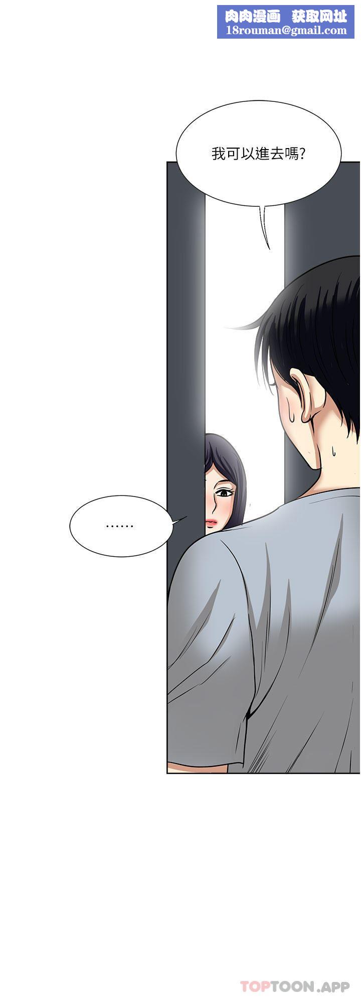 一次就好第57话-特别准备的「礼物」