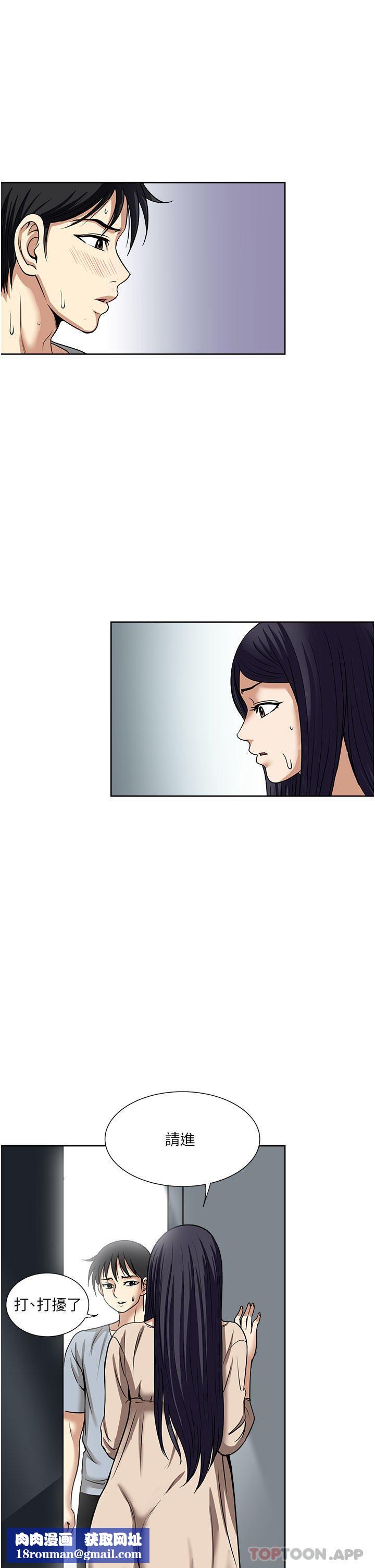 一次就好第57话-特别准备的「礼物」