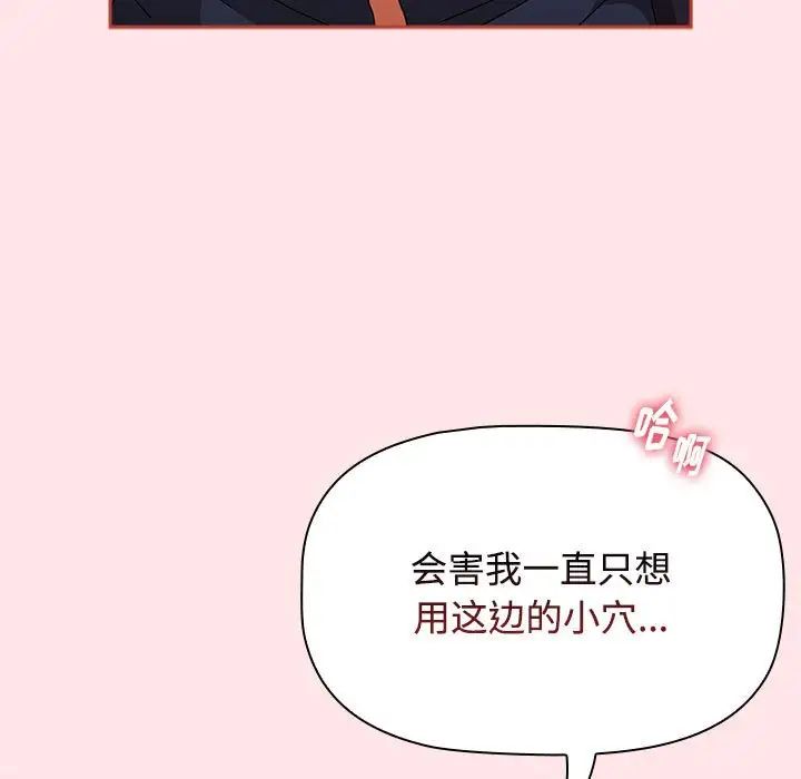 小孩子才做选择第68话