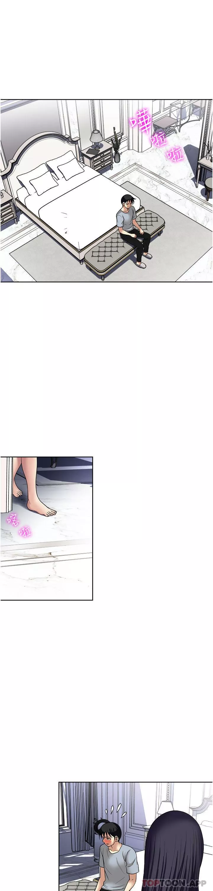 一次就好第57話-特別準備的「禮物」