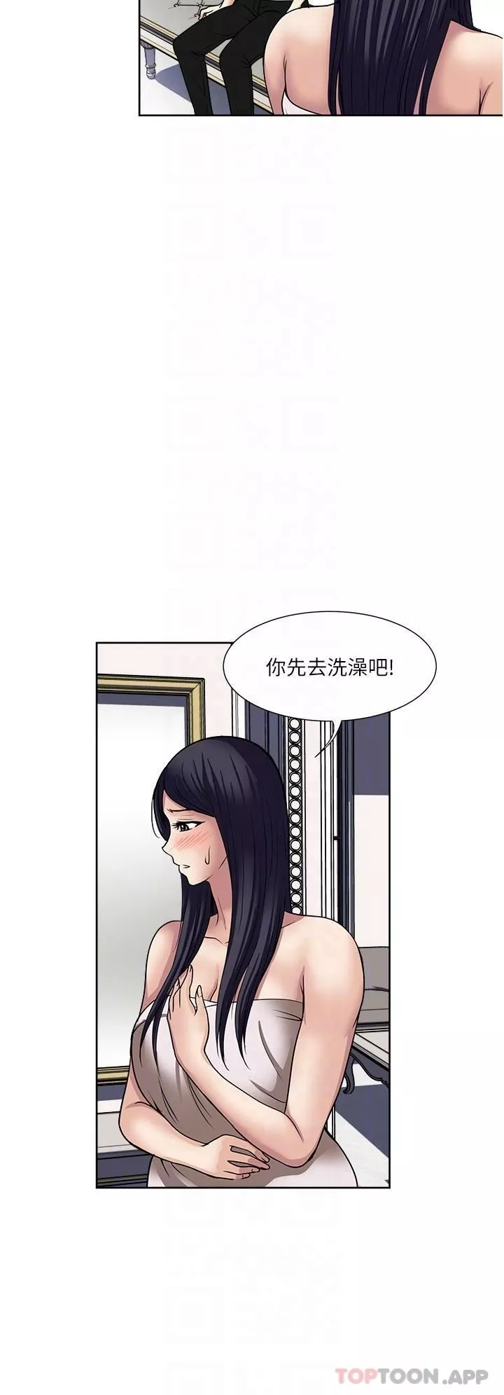 一次就好第57話-特別準備的「禮物」