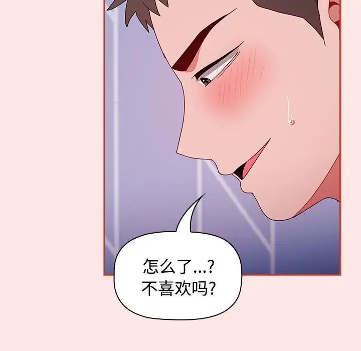 小孩子才做选择第68话