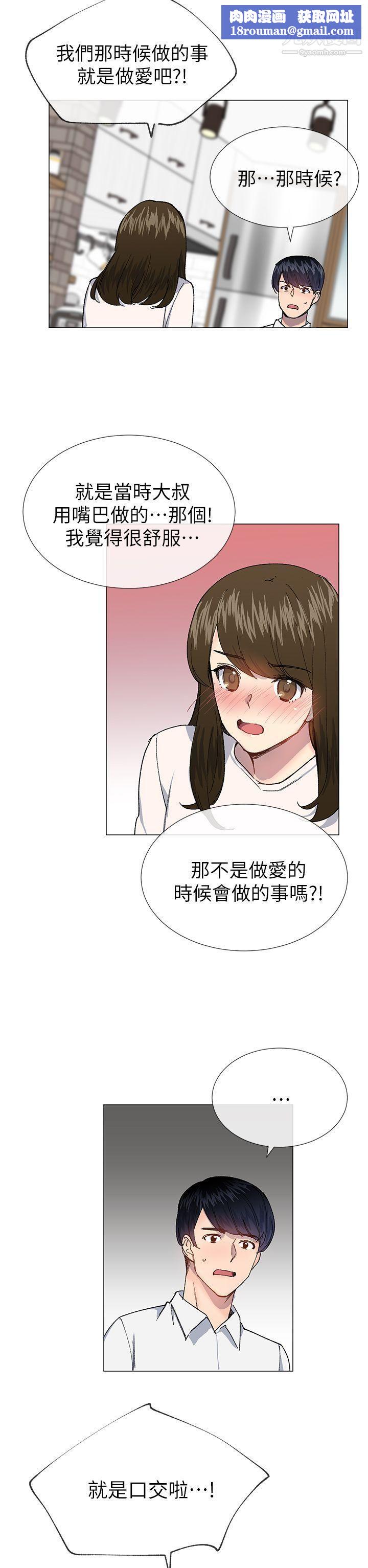 小一轮的纯爱女孩第29话-让我帮你口交