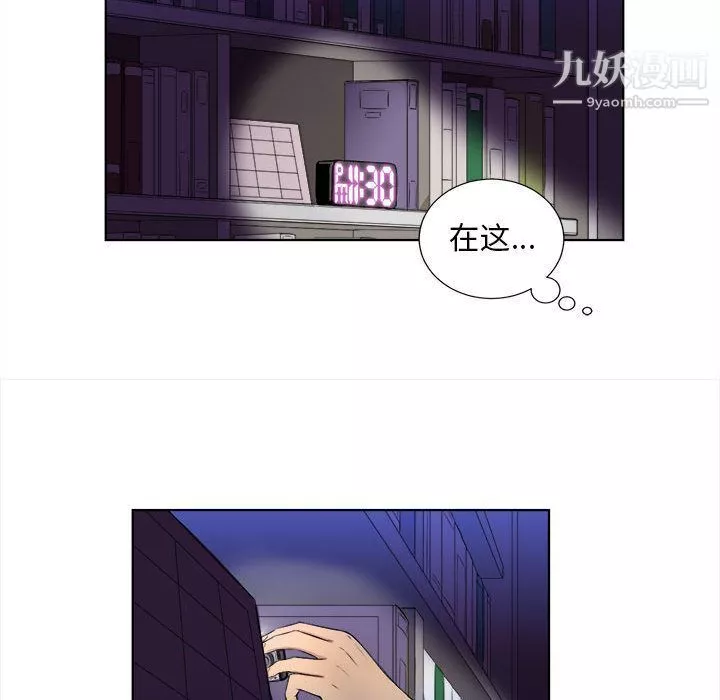 由莉的秘密-第25话 - 图片 26