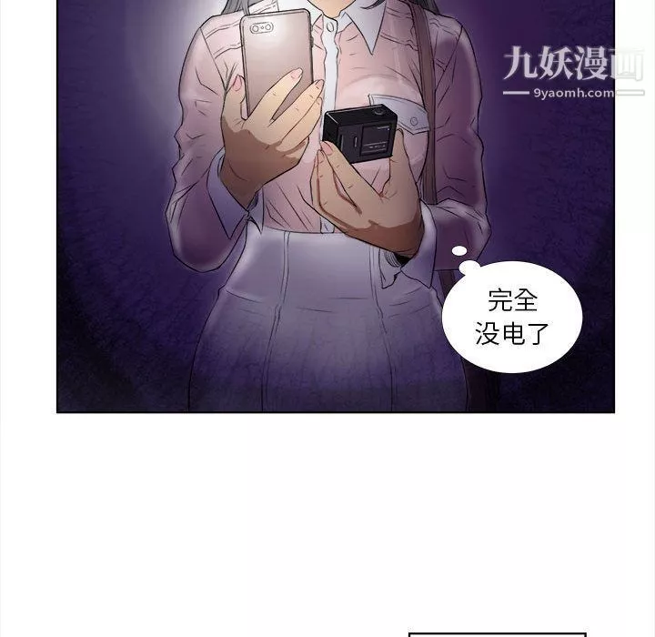 由莉的秘密-第25话 - 图片 29