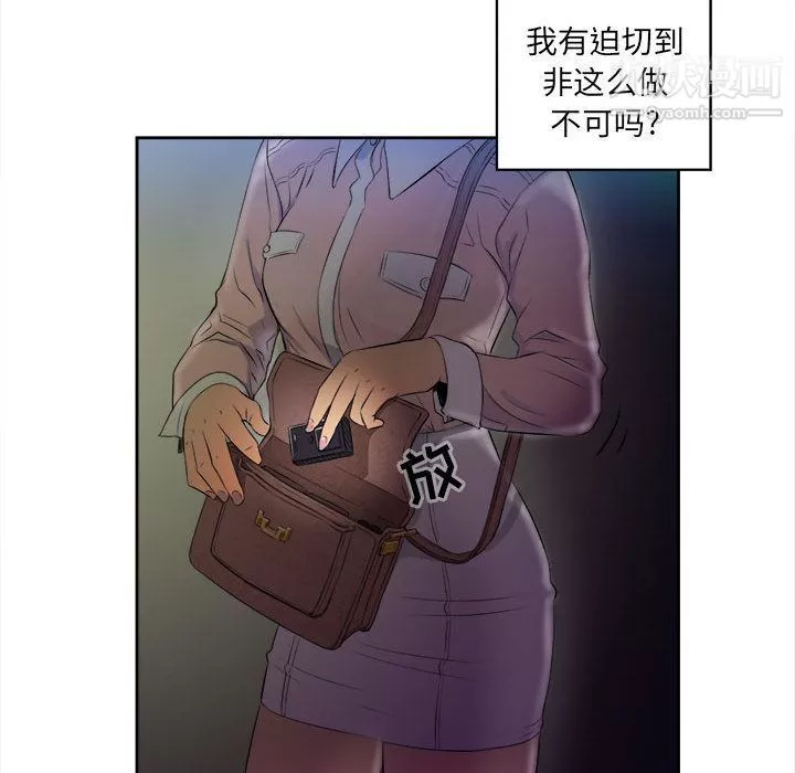 由莉的秘密-第25话 - 图片 30