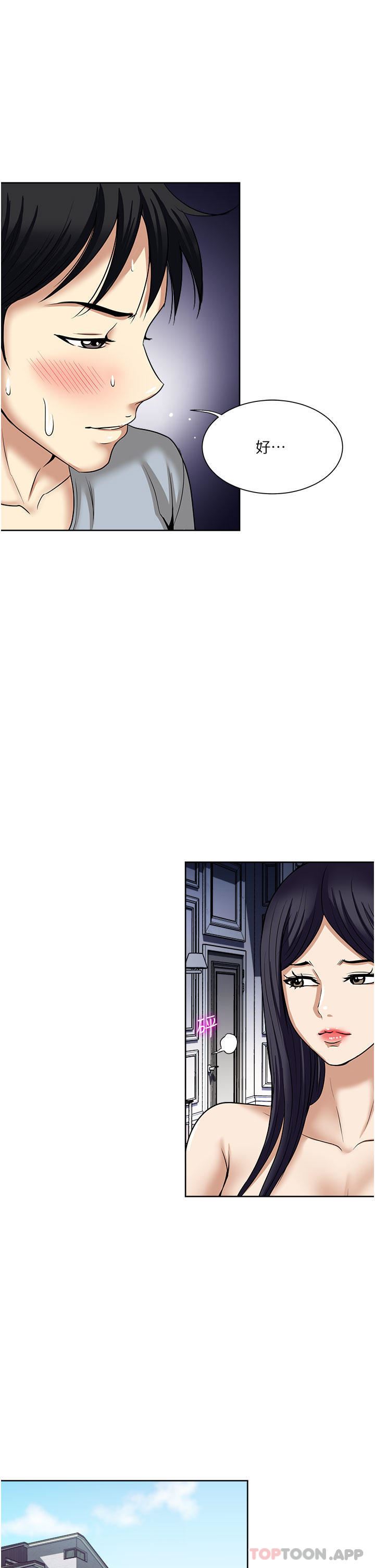 一次就好第57话-特别准备的「礼物」