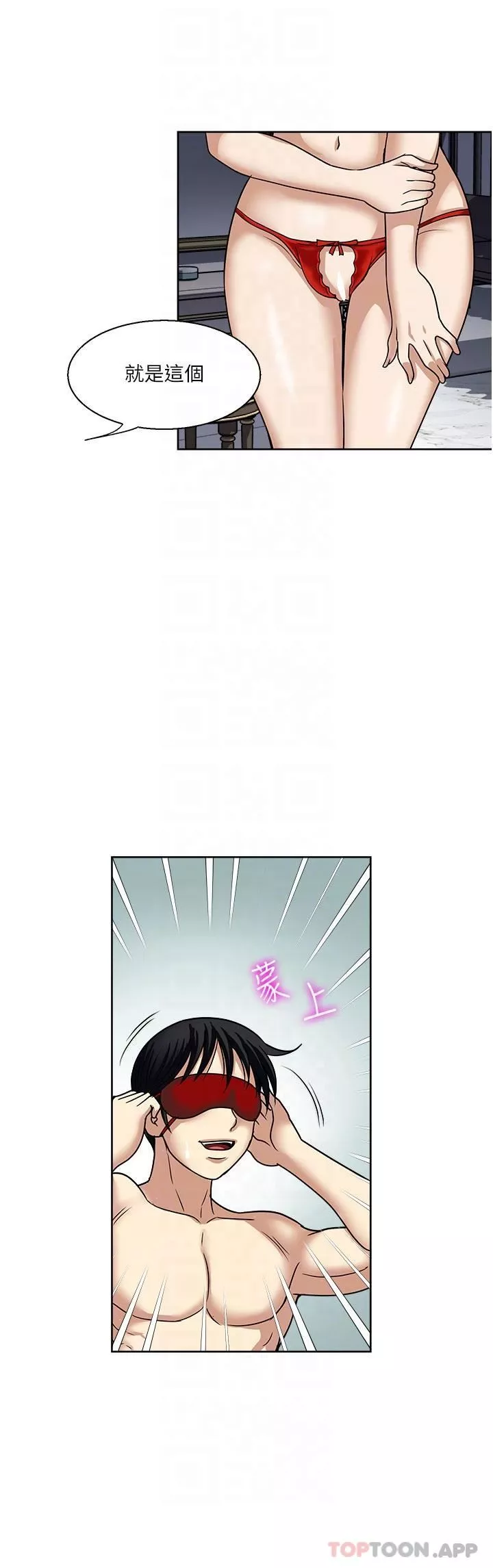 一次就好-第57话-特别准备的「礼物」 - 图片 30