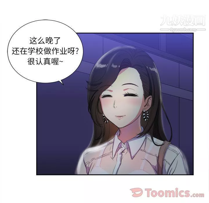 由莉的秘密-第25话 - 图片 38