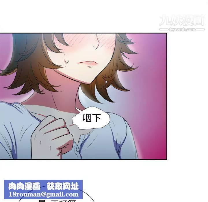 由莉的秘密第25話