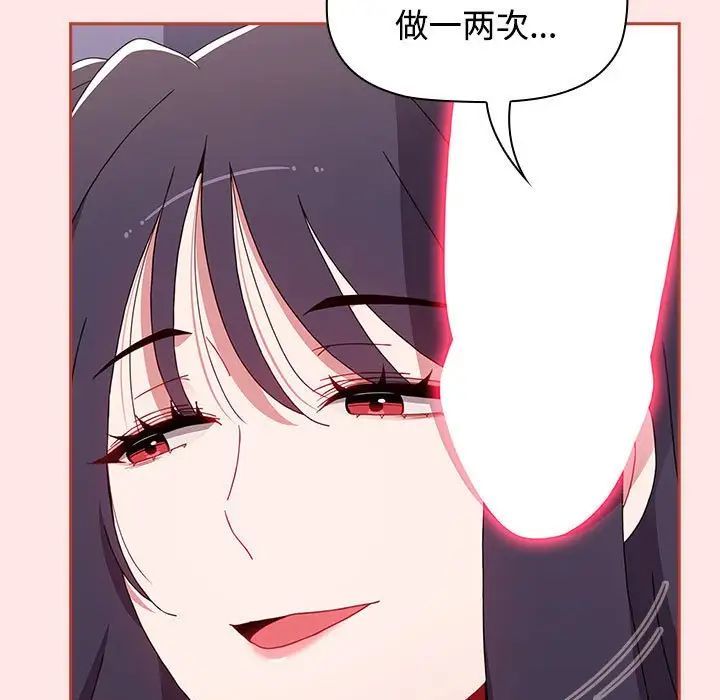 小孩子才做选择第68话