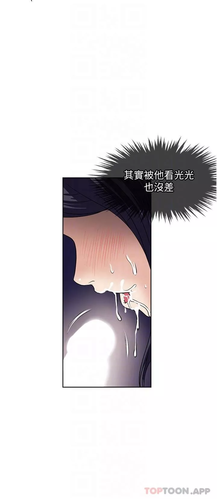 一次就好第57話-特別準備的「禮物」