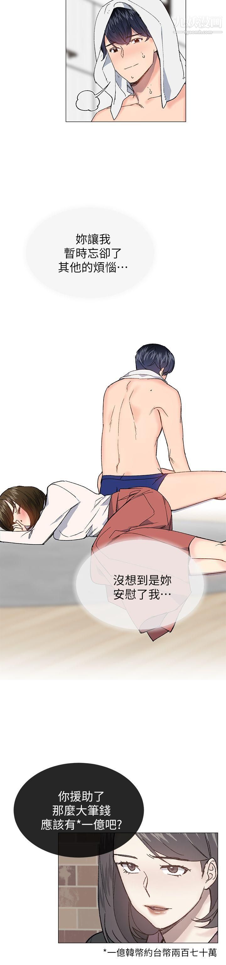 小一輪的純愛女孩第29話-讓我幫你口交