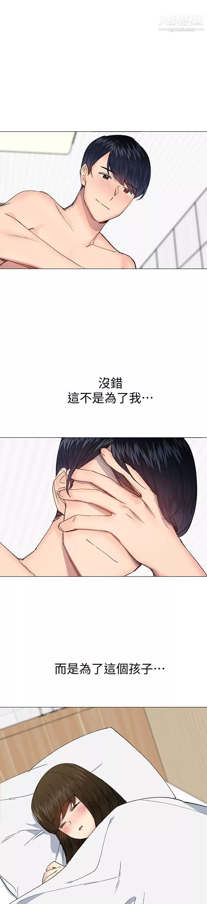 小一轮的纯爱女孩-第29话-让我帮你口交 - 图片 27