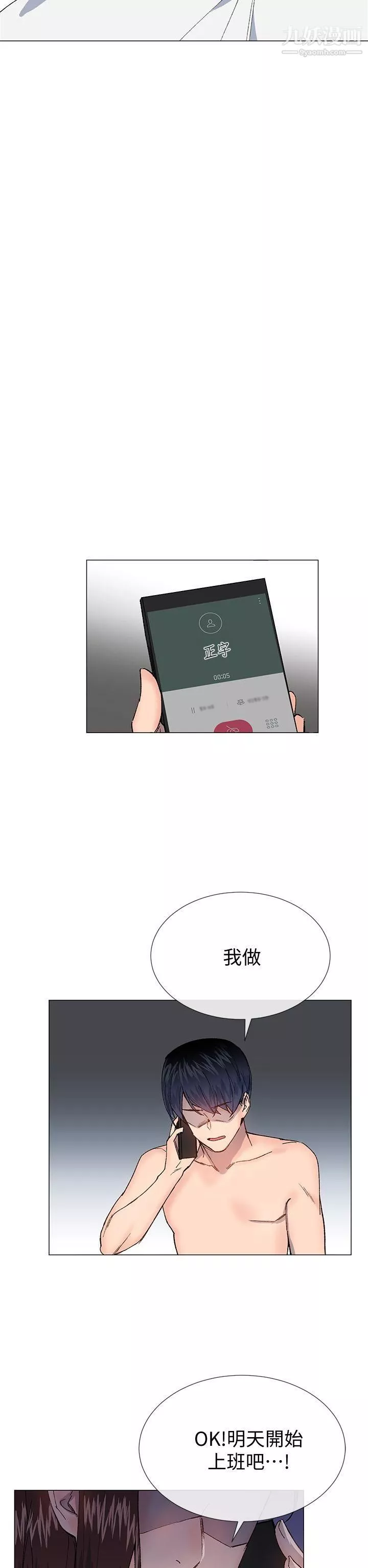 小一轮的纯爱女孩-第29话-让我帮你口交 - 图片 28