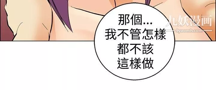 今天,加班好咩?-第53话-我们分手吧[下] - 图片 9
