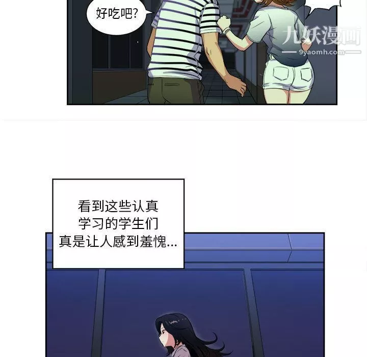 由莉的秘密第25話