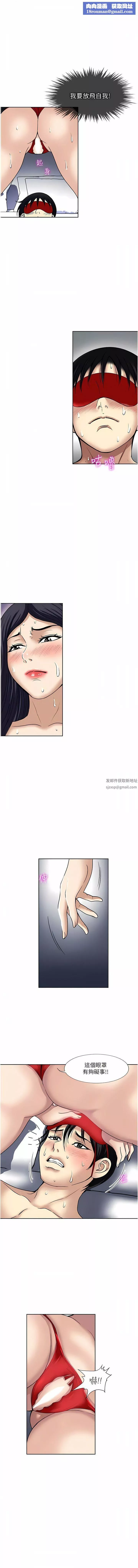 一次就好-第58话-助我解放的男人 - 图片 1