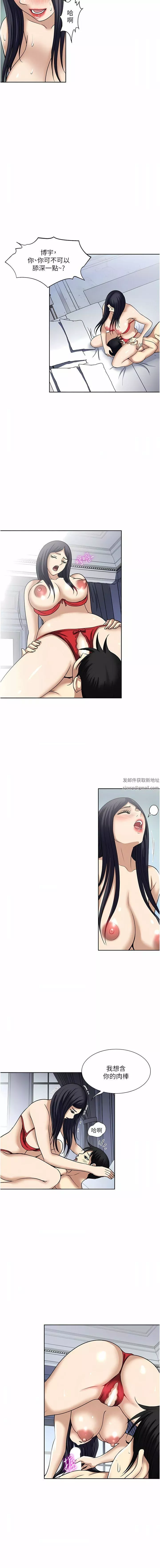 一次就好-第58话-助我解放的男人 - 图片 4