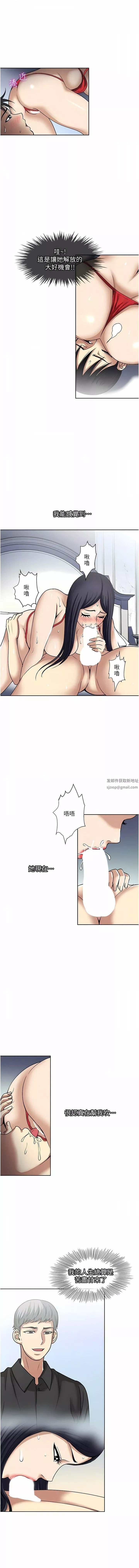 一次就好第58話-助我解放的男人