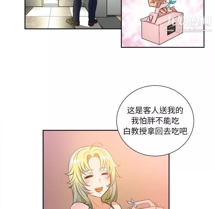 由莉的秘密-第25话 - 图片 49