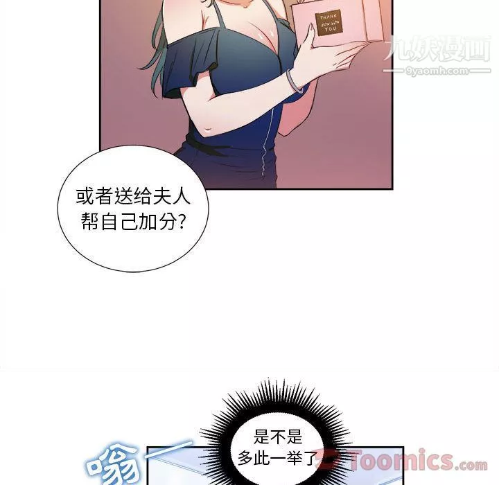 由莉的秘密第25話
