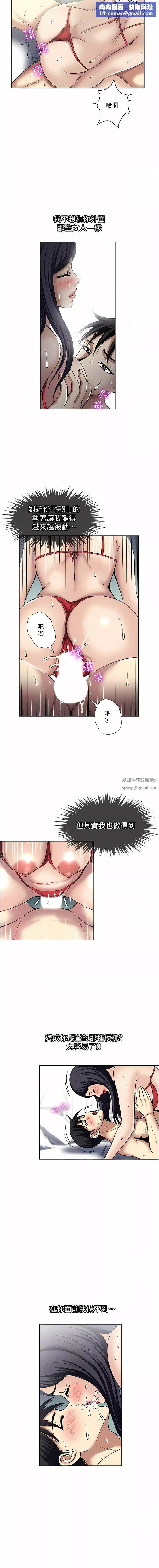 一次就好第58話-助我解放的男人