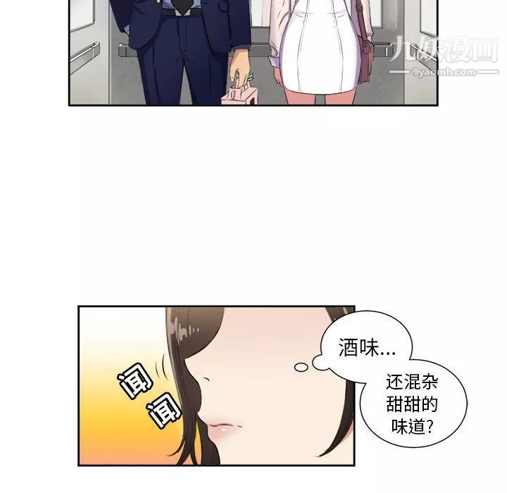 由莉的秘密第25話