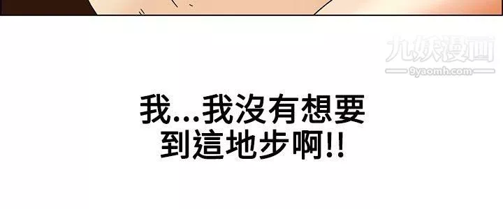 今天,加班好咩?第53話-我們分手吧[下]