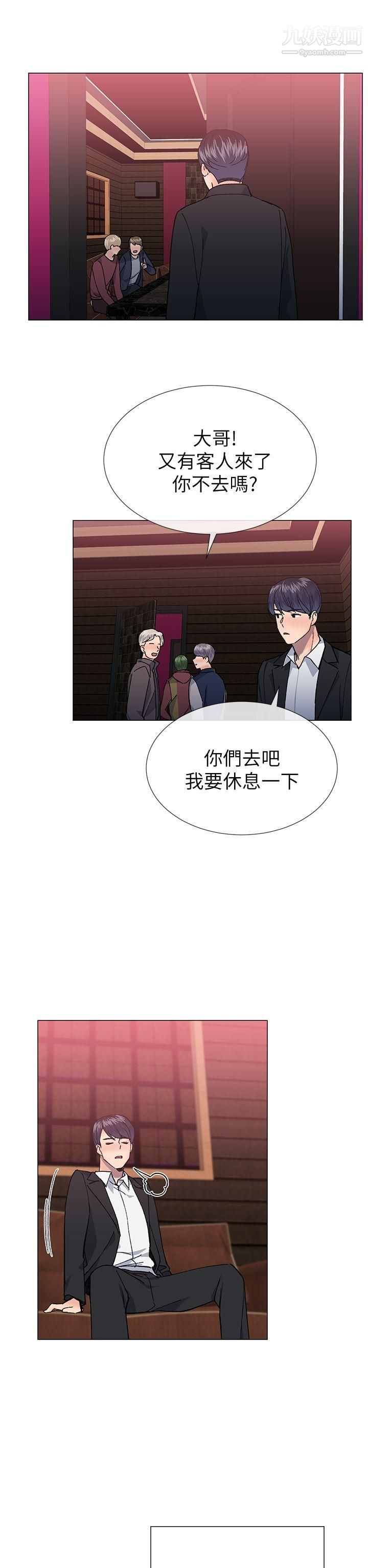 小一輪的純愛女孩第30話-跟我出場吧?