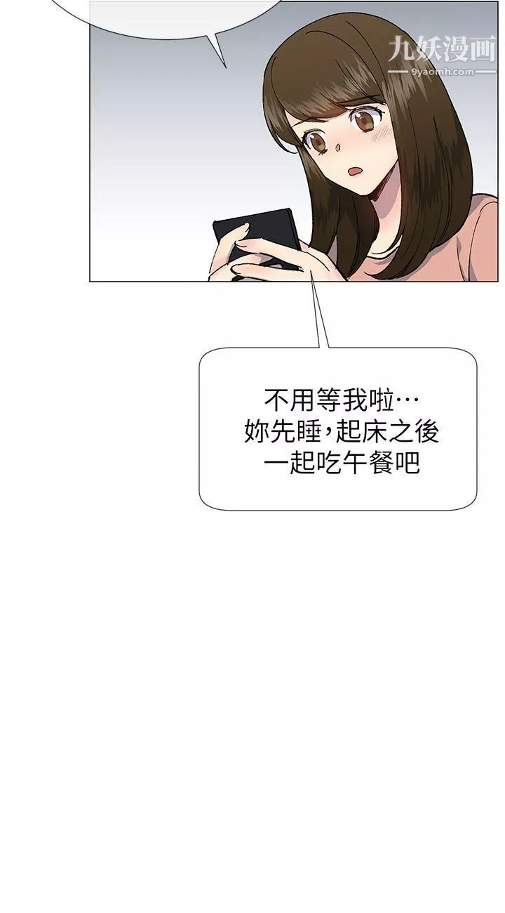 小一輪的純愛女孩第30話-跟我出場吧?
