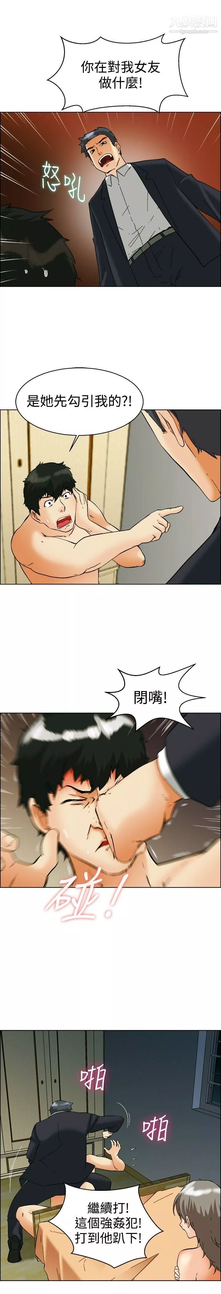 今天,加班好咩?-第54话-尴尬的收尾 - 图片 4